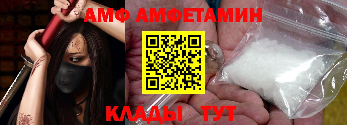 АМФ Premium Подольск