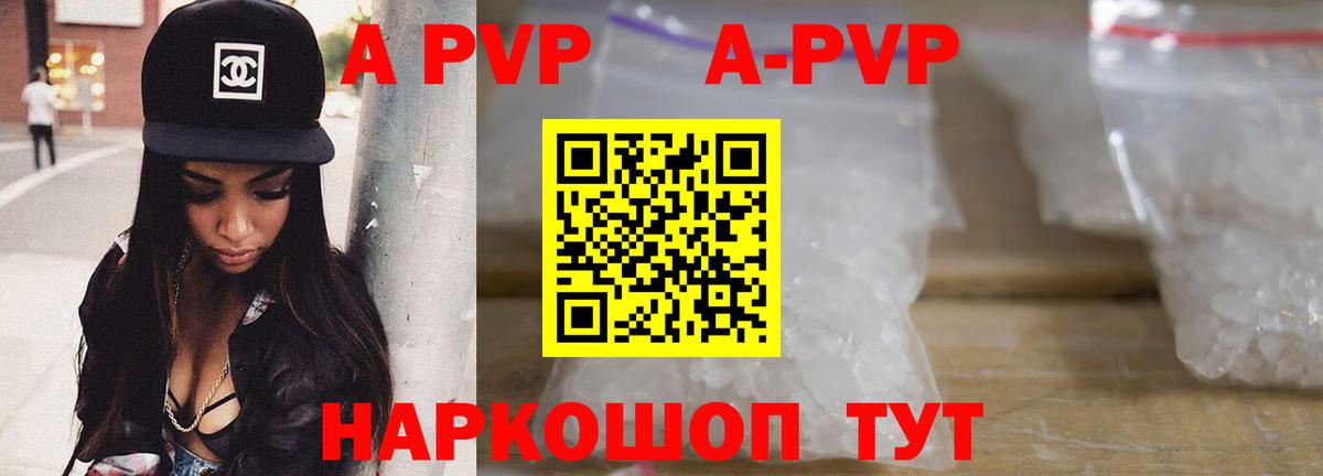 Alpha PVP СК КРИС Подольск