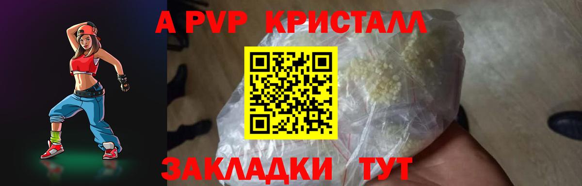 А ПВП VHQ  Вход с VPN  Alpha PVP  Подольск 