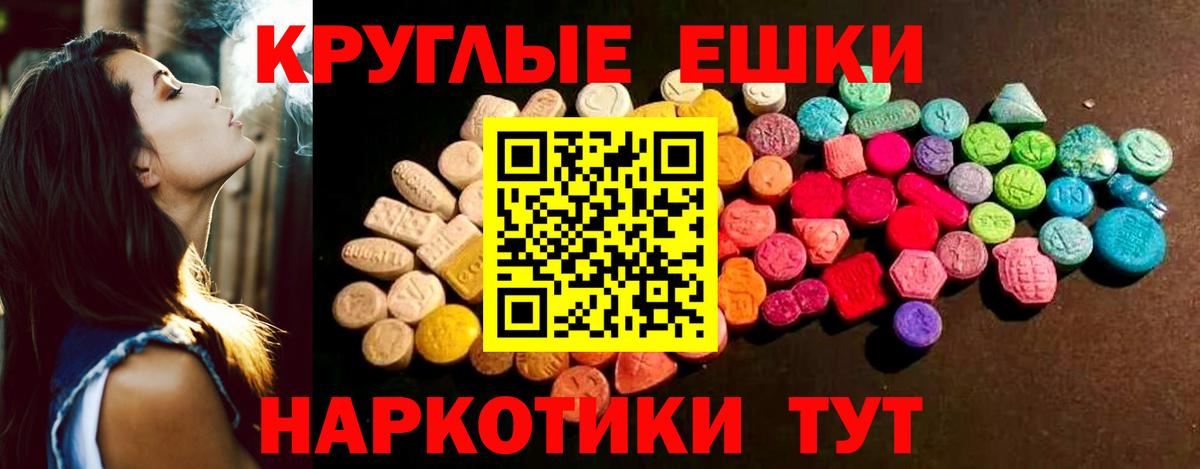 Ecstasy ешки Подольск