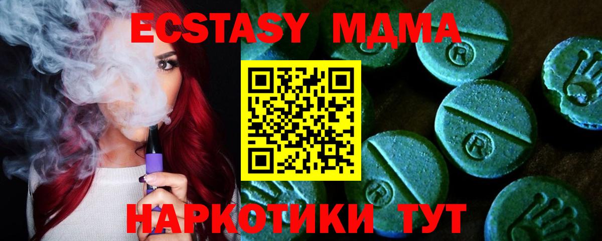 ЭКСТАЗИ 99%  ЭКСТАЗИ Cube  Подольск  Вход с VPN 