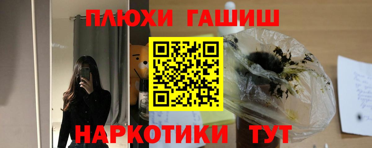 ГАШ гарик  Вход с VPN  ГАШИШ убойный  ГАШ  Подольск 