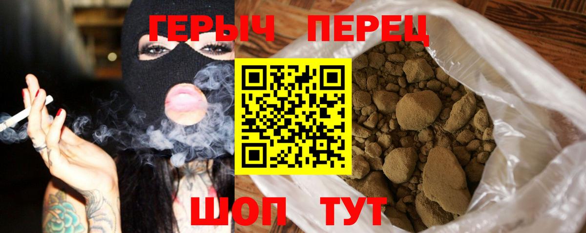 Подольск  ГЕРОИН хмурый  Вход с VPN 
