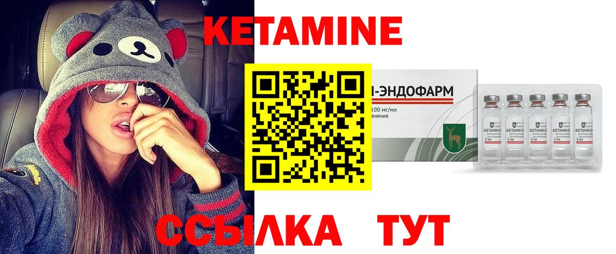 Кетамин ketamine  Вход с VPN  Подольск 