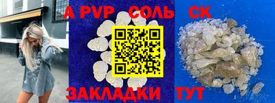 ALPHA-PVP Волжск