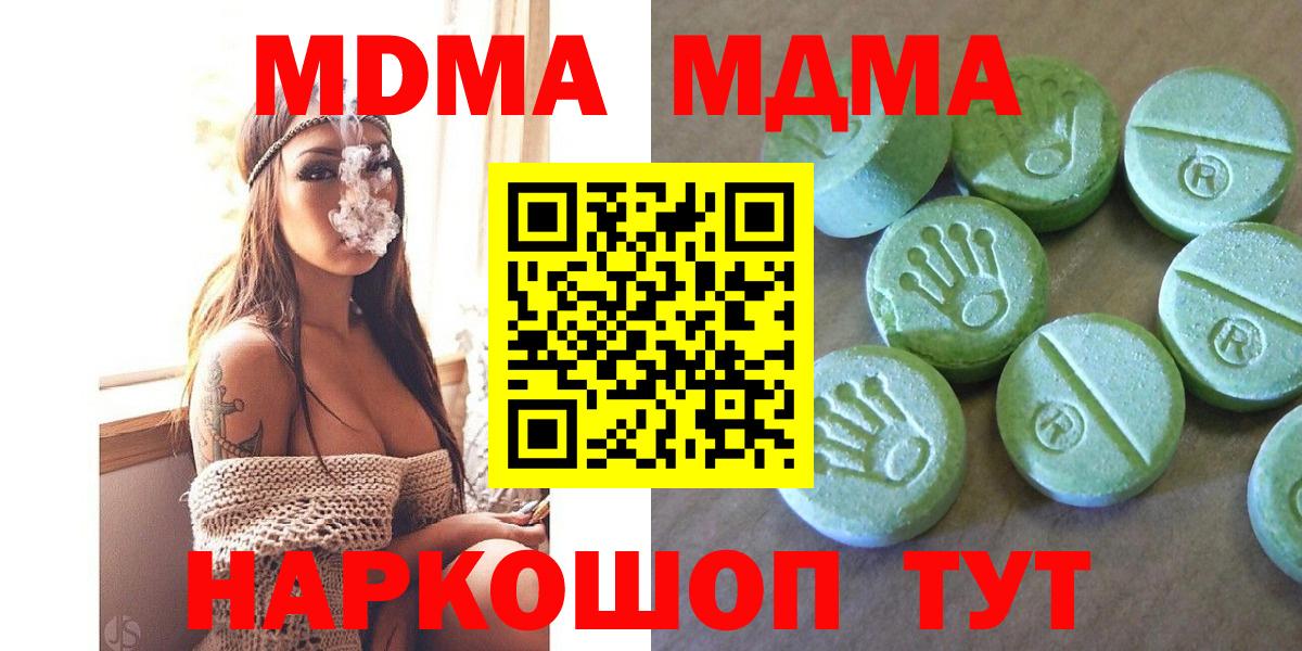 МДМА VHQ  Вход с VPN  Подольск 