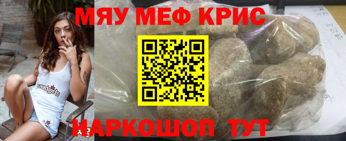 Меф  Мефедрон VHQ  МЕФ мука  Вход с VPN  Подольск  наркотики  Мефедрон 