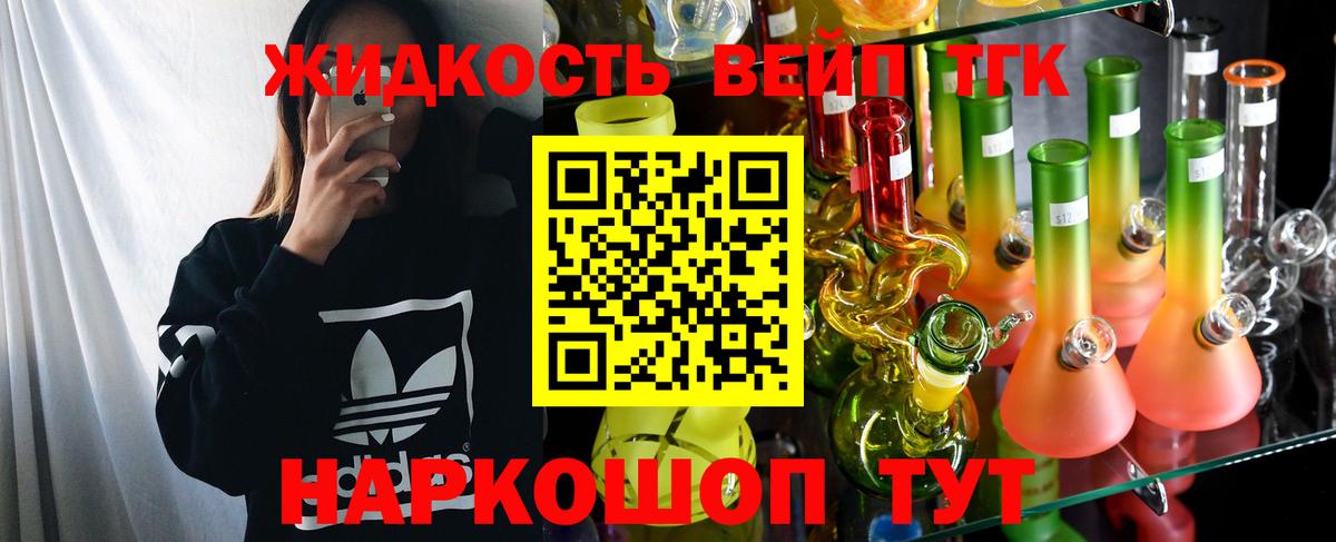ТГК THC oil  Вход с VPN  Подольск 