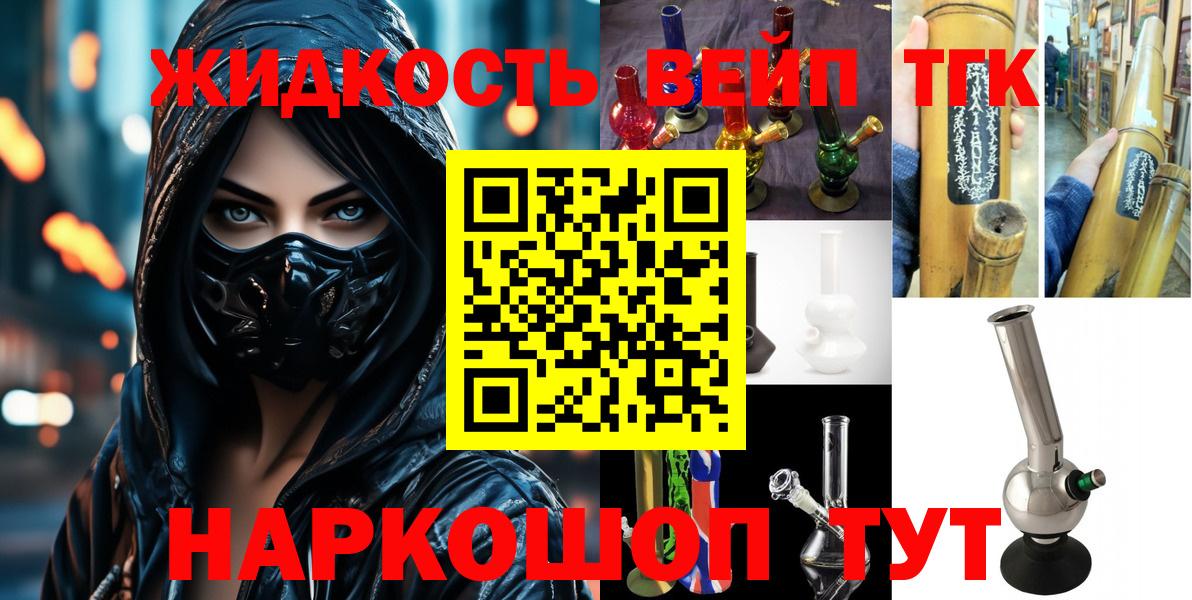 ТГК Wax Подольск