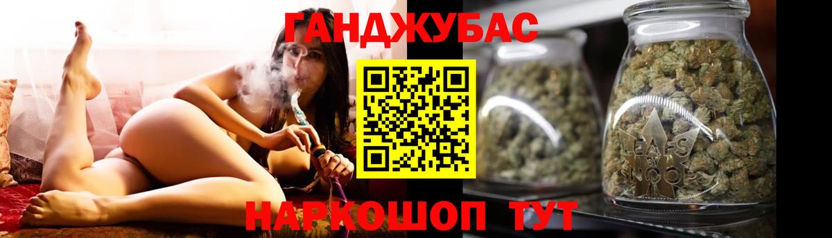Канабис планчик  Конопля марихуана  Вход с VPN  Подольск 